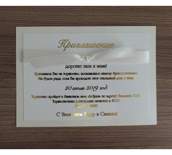 Свадебное приглашение 7
