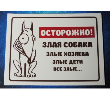 Табличка 