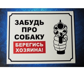 Табличка 