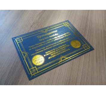 Свадебное приглашение 32